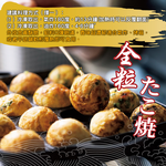 Octopus-Flavored Takoyaki Balls, , large
