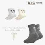 【D&G KIDS】蝴蝶結童襪<中灰,17-21cm>D600 短襪 襪子, , large