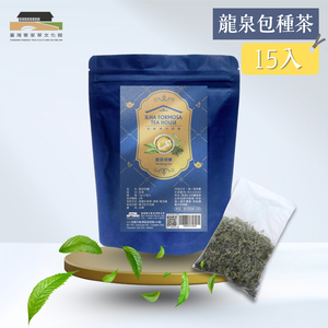 【臺灣客家茶文化館】龍泉包種茶－壺泡茶／7g x 15包｜高雅蘭花香｜臺灣茶葉