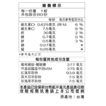【三多士】保固力純素錠80錠(4盒組), , large