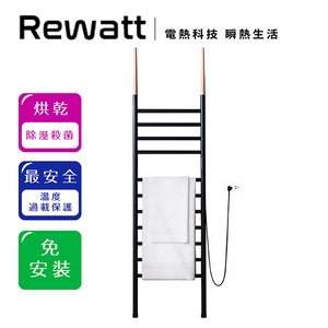 〔Rewatt〕Floor-standing smart electric towel rack ET240 (towel rack energy-saving home appliance for bathroom) - left