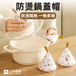【上手家居】防燙鍋蓋帽 貓貓兩個裝(鍋蓋帽/隔熱手套/鍋帽/隔熱鍋帽/鍋蓋套/隔熱鍋蓋帽/鍋蓋把手/三角鍋帽), , large