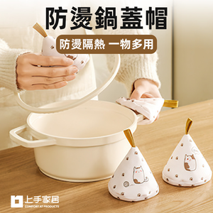 heat-resistant-pot-lid-holder​