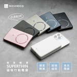 【NICONICO】 Superthin極度輕薄・磁吸行動電源(10000mAh)POT-488(珍珠白), 珍珠白, large