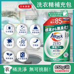 KAO Attack ZERO Laundry detergent 850g Green, , large
