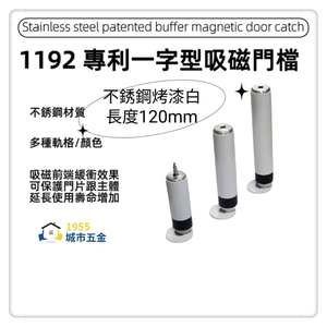 doorstop  