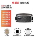 【Smart Bearing 智慧魔力】尊爵款無光充電式 熱敷震動按摩 無線彈力鬆緊護腰帶(定時/按摩/熱敷), , large