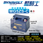 Dynavolt MG5ZS-C motorcycle battery heavy machine battery gel battery water-free Haomei Fengshen Xianghe Xiangying New Dynamic GTZ5S FTZ5S, , large