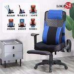 (LOGIS) 坐臥兩用電腦椅 辦公椅【919MZ3D】, , large