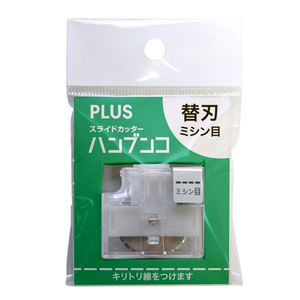 【PLUS 普樂士】 (PK-813、PK-811 裁紙機專用) 虛線替刃 /組 PK-800H2