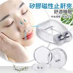 【禾統】止鼾 / 6入/盒 / 1盒(附贈6個獨立收納盒) (可重複使用 舒眠 降噪 防鼾 防打呼 打呼嚕 止鼾夾 鼻夾), , large