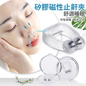 【禾統】止鼾 / 6入/盒 / 1盒(附贈6個獨立收納盒) (可重複使用 舒眠 降噪 防鼾 防打呼 打呼嚕 止鼾夾 鼻夾)
