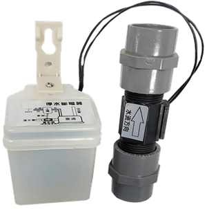 【SENSOR KING LIGHTING】WS08 motor water stop switch