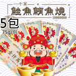 【尚野家】1000萬元大片鮭魚燒5片(75g/片)(免運費), , large