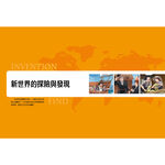 [小牛頓]漫畫人類大發明與發現 適合9歲以上 平裝全彩 探索33個歷史重大發明, , large