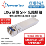 【Dawnray】Etherwan SFPTIS10E Compatible Fiber Module Transceiver Module SFP Module mini-GBIC 10G Single Mode Duplex LC 10km Hot-Pluggable 1310nm 3.3V Single Voltage DDM/DOM, , large