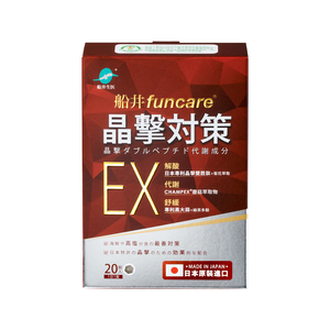 【船井】晶擊對策EX代謝錠20顆/盒(解晶平衡x代謝舒緩)_日本原裝進口