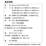 Panasonic 國際牌 DECT中文顯示輸入數位無線電話機 雙手機組 KX-TGE612TW, , large