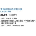昌運監視器 Garrison LK-201RH-3 鐵捲門自動下降防壓控制器 自動復歸下降延遲關門時間功能, , large