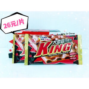 KING LIGHTNING CHOCOLATE COOKIE