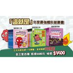 《南門書局》這就是物理 10本~特價$1680, , large
