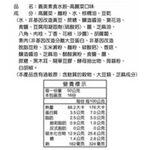 義美素食水餃-高麗菜口味, , large