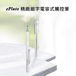 [DP01 Shiny Silver]ePluto Fine Capacitive Stylus Pen, 銀, large
