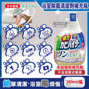 KAO Toilet Spray replacement 360ml