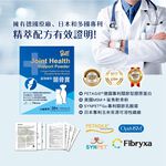 Daiwanmeow  Joint Health Support Powder, , large