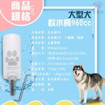 金德恩 GS MALL  美國製造 大型寵物飲水瓶 960cc 鋼管飲水瓶 寵物飲水瓶 LIXIT 飲水瓶 餵食器 寵物用品, , large