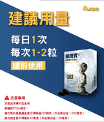 [AKSO]攝護寶 60粒x6盒, , large