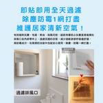 [日日好物]日本TOYAL東洋-室內排氣口除塵防霉阻花粉黏貼拋棄式濾網6入/袋(廁所,浴室,洗手間,方形,圓形排氣口適用), , large
