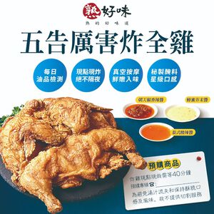Deep Fried Whole Meat Chicken