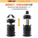 【OMyCar】多功能伸縮LED露營燈 (可掛可提 遠射探照燈 照明燈 工作燈 停電必備 照明設備), , large