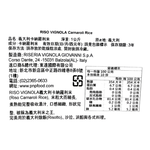 維紐拉卡納羅利義大利米, , large