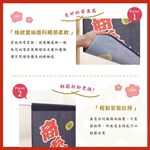 日本製【コスモ】短門簾《商賣繁盛》, , large