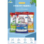 [承佳] 艾可 ECO Clean 豆腐砂 天然原味豆腐貓砂 7L 貓砂 原味/綠茶/玉米/活性炭, , large