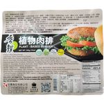 香饌植物肉排(全素), , large