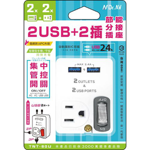 [寶旺旺]聖岡科技 雙USB+2插節能分接插座TNT-60U/PB-60U(TNT=PB)