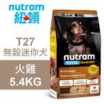 【Nutram 紐頓】T27 無穀迷你犬 火雞 狗飼料 狗食 犬糧2KG, , large