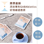 【食在美好】舒壓濾掛咖啡 10gx8入/盒裝 添加專利營養GABA好情緒適應原(買一送一 下單請下雙數), , large
