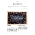 [南門書局]咖啡咖啡一巨冊, , large