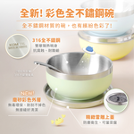 【KOM】夢想系列 磨砂316不鏽鋼兒童隔熱碗 (幼兒園指定/圓匙升級), , large