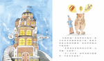 《南門書局》單本繪本館~一隻大熊要住宿 1本, , large