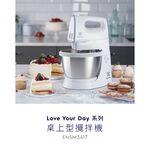 Electrolux 伊萊克斯  EHSM3417 桌上型攪拌機 _ 原廠公司貨, , large