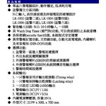昌運監視器 Garrison LK-1002 微電腦控制主機 盜警二區 快速偵測及終端電阻防破壞設計, , large