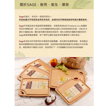 【SAGE美國原裝】無菌木砧板實用型15*20cm組合組, , large
