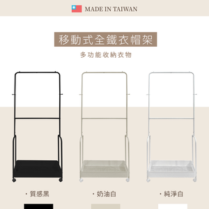 KIWISH Portable Wardrobe Rack,Rolling Garment Rack, Made in Taiwan, Free Shipping