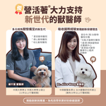 ［營活著］＜全面升級版＞ -【犬貓多國專利】全方位免疫力 抗病毒 健康 長期病患, , large
