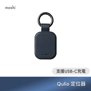 Moshi Qulio 定位器 追蹤器 防丟神器 掛件 配件 追蹤定位 防止遺失 全球定位器